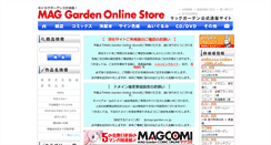 Desktop Screenshot of mag-garden-store.com